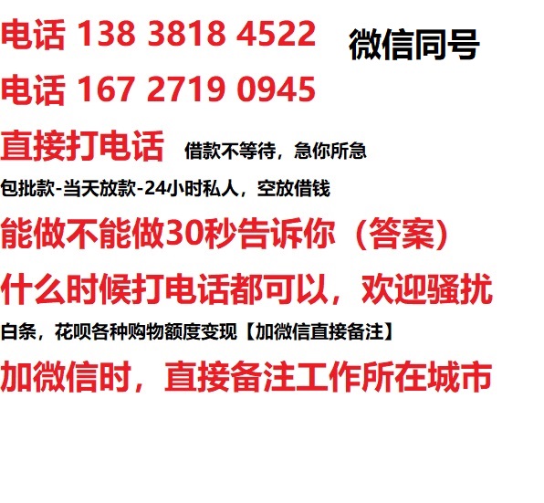 木鱼镇私人无抵押24小时上门放款|木鱼镇私人借款|木鱼镇同城放款，生意贷